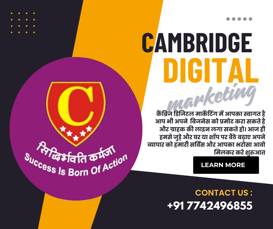 CAMBRIDGE DIGITAL.IN