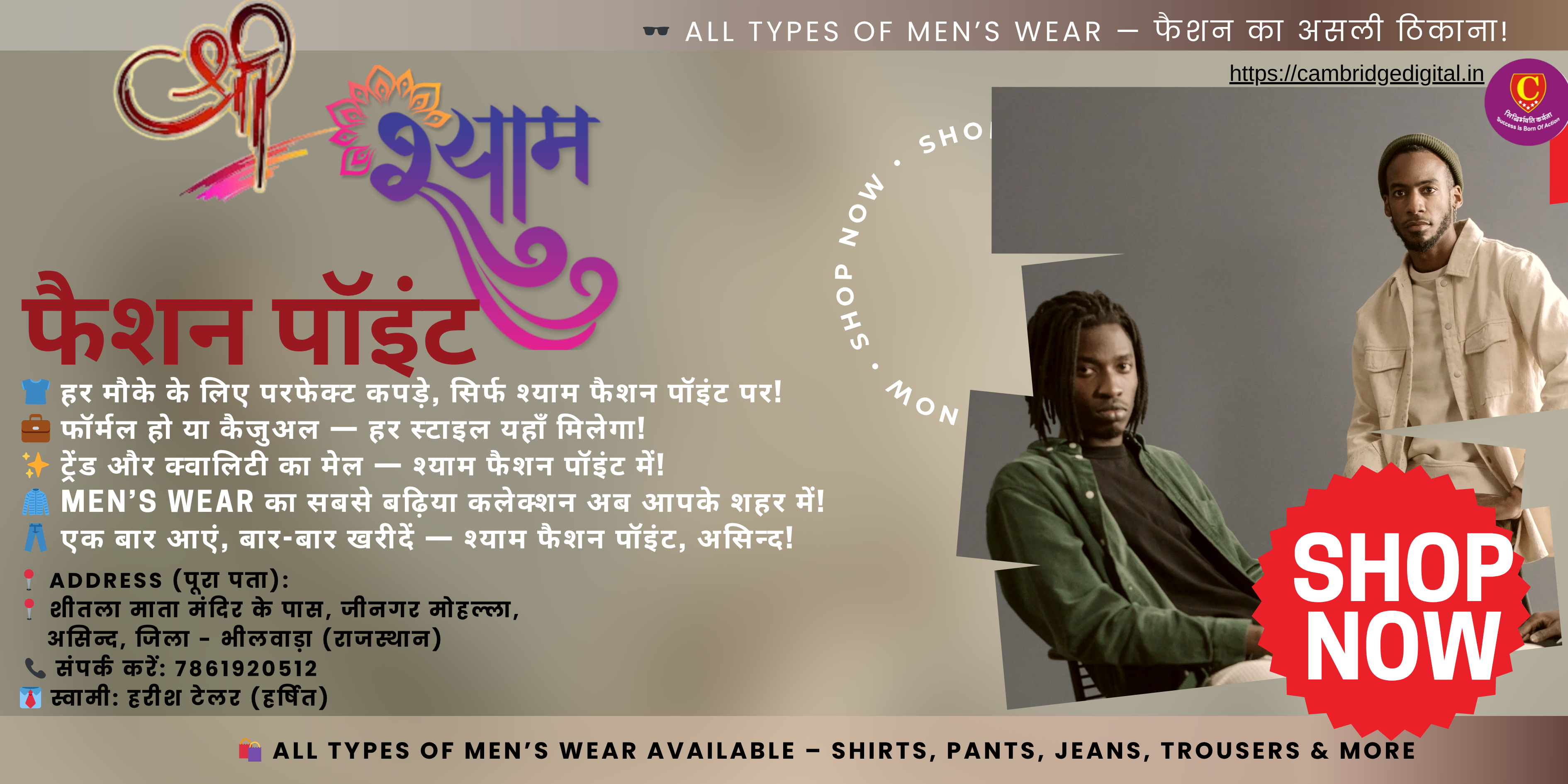 🕶️ All Types of Men’s Wear — फैशन का असली ठिकाना!