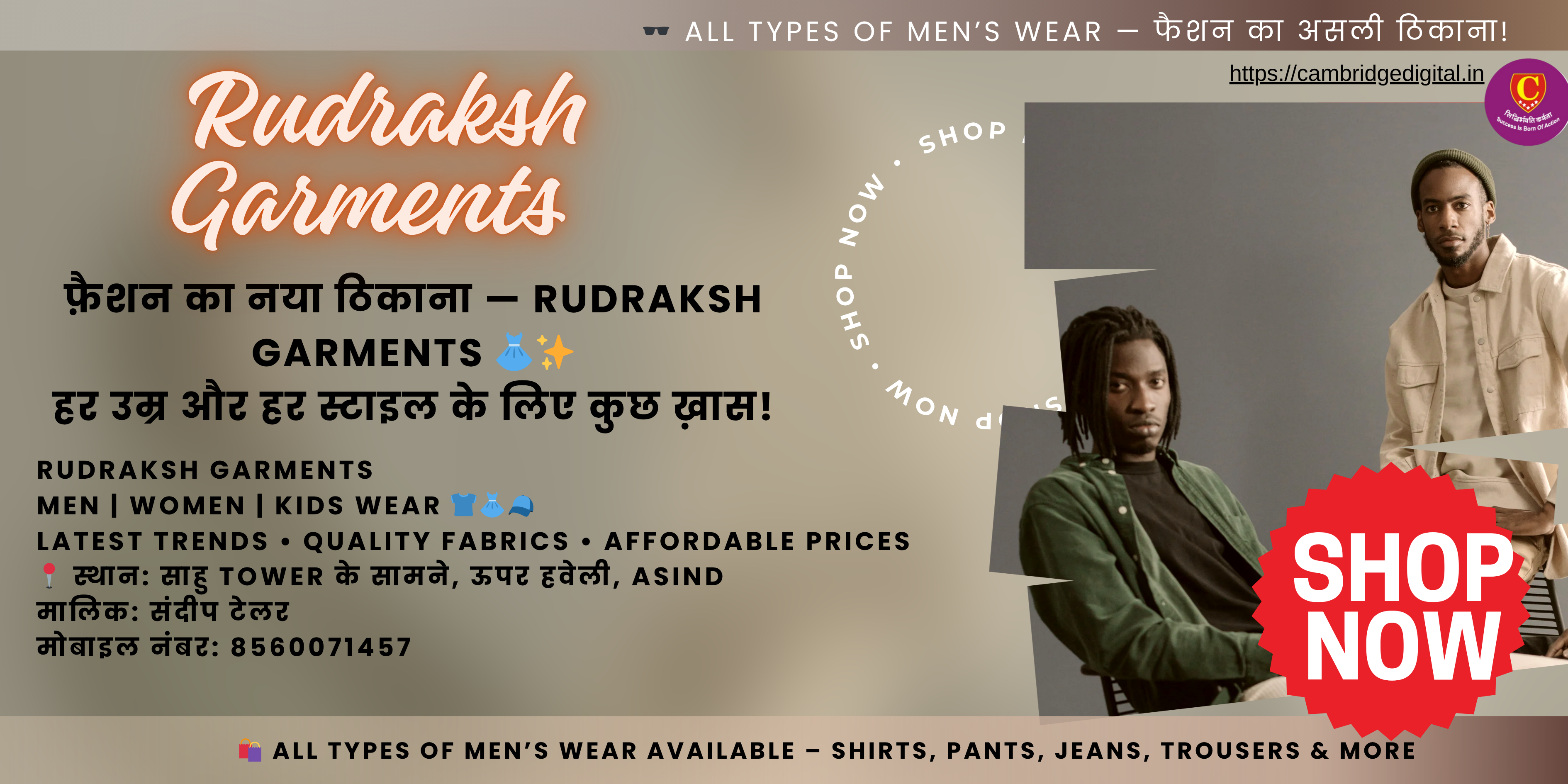 फ़ैशन का नया ठिकाना — Rudraksh Garments 👗✨ हर उम्र और हर स्टाइल के लिए कुछ ख़ास!